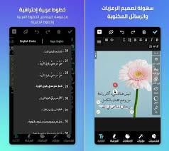 افضل برامج الكتابة على الصور للاندرويد In 2020 English Fonts Photo Weather Screenshot