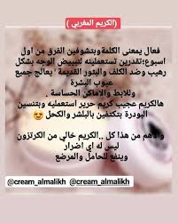 خلطة المغربيات للتببيض بياض وصفاء اقل عن اسبوع بأذن الله خلطه المغربيات نالت اعجاب الكثير والحمدلله الخلطه ماعليها كلام الخلطه من 6 سنوات اسويها والكل Jbl