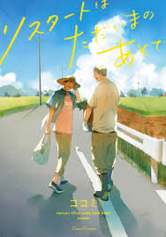 The World Of Otome Games Is Tough For Mobs Mangabat Restart Wa Tadaima No Ato De Vol 1 Chapter 3 M Mangabat Com