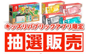 今週のスイッチ抽選 8 28 21 00更新 パーおじさん