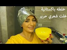 اقسم بالله وصفه جارتي الباكتسانية خلت شعري الخشن كالحرير والنتيحة تطويل الشعر بسرعة صاروخ Youtube Hair Care Oils Beauty Recipes Hair Beauty Recipe