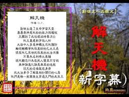 解天機 為生命揭開封塵已久的記憶與天機 youtube youtube make it yourself entertaining