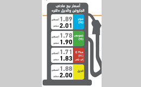 أسعار البنزين, يوم 02 شهر 8 سنة 2021: 12 ÙÙ„Ø³Ø§ Ø²ÙŠØ§Ø¯Ø© ÙÙŠ Ø£Ø³Ø¹Ø§Ø± Ø§Ù„Ø¨Ù†Ø²ÙŠÙ† ÙˆØ§Ù„Ø¯ÙŠØ²Ù„ Ø®Ù„Ø§Ù„ Ø³Ø¨ØªÙ…Ø¨Ø± Ø§Ù‚ØªØµØ§Ø¯ Ù…Ø­Ù„ÙŠ Ø§Ù„Ø¥Ù…Ø§Ø±Ø§Øª Ø§Ù„ÙŠÙˆÙ…