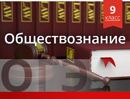 Экономика тема №2,8 ценные бумаги тема №2.13 налоги раздел 2. Sbornik Oge Po Obshestvoznaniyu Onlajn Kurs Ot Meo