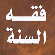 ورق عمل درس الماء الطهور الفقه الصف الرابع الإبتدائي 1438 1439 هـ