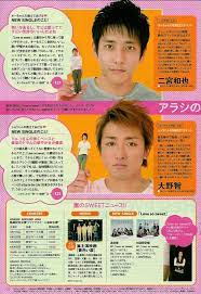 嵐のｃｐ おしゃれまとめの人気アイデア pinterest 松 本 冠 冠 子 嵐 大宮 嵐 嵐 大野智