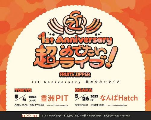 FRUITS ZIPPER 1st Anniversary超めでたいライブ！