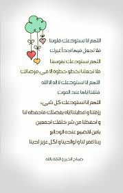 الل ه م إنا نستودعك قلوبنا فلا تجعل فيها أحدا غيرك اللهم إنا نستودعك لا إله إلا الله فلقنا إياها عند الموت اللهم Favorite Book Quotes Book Quotes Words