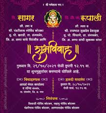 Download, print or send online for free! Jakhurikar Indian Traditional Wedding Marriage Invitation