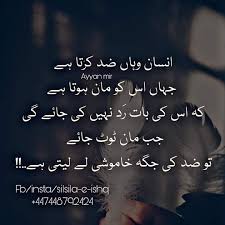 Wo phir logoon se mail melaap chor deta hai. Pin By Pretty Sam On Deep Words Urdu Words True Feelings Quotes Mood Quotes