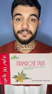 فوائد كبسولات برايم روز بلاس للبنات