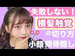 前髪横 顔の両サイドにくる髪で作る触覚ヘアーが今若い女性を中心に人気があります 顔の横に髪があることで小顔 に見せてくれるのが触覚ヘアの魅力です そんな触覚ヘアの作り方 切り方や似合う前髪やヘアスタイルをご紹介します 自然に見えておしゃれな触覚ヘアや