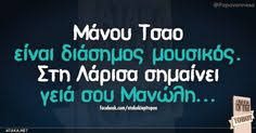 Θέατρο, var, πέναλτι και η πιο αστεία εκτέλεση! 94 Larisa Ideas In 2021 Asteies Atakes Anekdota Gelio