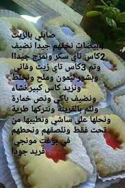 Pin By Leila Kidoud On Genie Arabic Food Arabic Sweets Biscuits