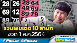 เจาะเลขเด็ด หวยซอง งวดนี้ เจาะเลขเด็ดสำนักดัง เลขดัง ใบ้หวยจากที่ต่างๆ รวมรวมมาในเว็บไซต์โพลหวยฟรี ลุ้นทุกงวด. 79lmxopf3zucxm