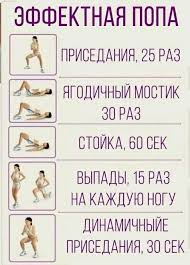 ягодицы за 30 дней упражнения на попу и ноги скачать Pin On Sport