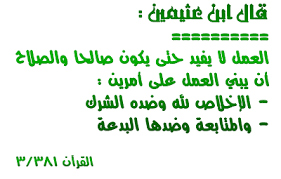 الإخلاص والمتابعة Math Math Equations
