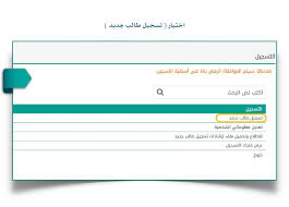 للحصول على هذه الميزة يرجى تسجيل الدخول أو إنشاء حساب جديد خاص بك في حال لم يكن لديك حساب مسجل مسبقا. Ù†Ø¸Ø§Ù… Ù†ÙˆØ± ØªØ³Ø¬ÙŠÙ„ Ø§Ù„Ø±ÙˆØ¶Ø© 1441 Ø¨Ø§Ù„Ø®Ø·ÙˆØ§Øª Ø§Ù„ØµØ­ÙŠØ­Ø© Ø§Ù„Ø´Ø±ÙˆØ· ÙˆØ§Ù„Ø£ÙˆØ±Ø§Ù‚ Ø§Ù„Ù…Ø·Ù„ÙˆØ¨Ø© ÙˆØ·Ø±ÙŠÙ‚Ø© Ø§Ù„ØªØ³Ø¬ÙŠÙ„