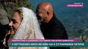 Ο σύζυγός της ελεονώρας ζουγανέλη αποκαλύπτει: Elewnora Zoyganelh H Entypwsiakh Afi3h Ths Nyfhs Me Kaiki Kai H Sygkinhsh Toy Giannh Zoyganelh Fthis Gr