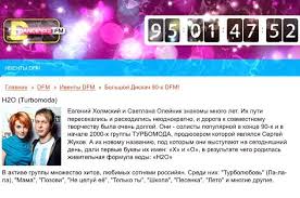 ла ла ла ли ла ла ла 90 е Gruppa H2o Uchastniki Mega Dance Marafonov Pesnya Goda Ars Bomba Goda Dinamit Fm Superdiskoteka 90 H Record D Skach 90 H Diskoteka Koncert Pesni