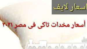 البرمجيات الغرغرة دهشة اسعار المخدات Englishtoportuguesetranslation Com
