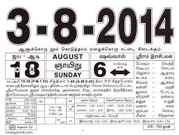 The lists below give you the cheat description, followed by the reward to earn in the game. Tamil Monthly Calendar 2021 Tamil Calendar 2021 To 2009