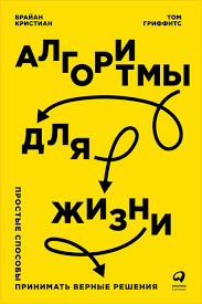 как развить уверенность в себе и повысить самооценку книга Znaete Chto Obshego Mezhdu Vyborom Novoj Kvartiry Poiskom Sputnika Zhizni I Prodazhej Zhilya Vazhno Ne Prodeshevit I Zhit Dolgo Knigi Knigi Dlya Chteniya Spiski Knig