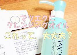 ファンケル マイルドクレンジングオイル マイクレ マツエク マツエク マスカラ マツエク マスカラ