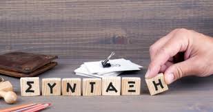 Συντάξεις Ιανουαρίου: Πρόσω ολοταχώς για την πρώτη πληρωμή - Πότε θα  «χιονίσει» χαρτονομίσματα - MyPressnet.gr