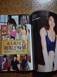 週刊実話2021年9月30日号 熊切あさみ水着 君島みお 今野杏南 女子アナ名場面 素人奥様 小島みなみ  有村架純(総合誌)｜売買されたオークション情報、Yahoo!オークション(旧ヤフオク!) の商品情報をアーカイブ公開 -  オークファン（aucfan.com）