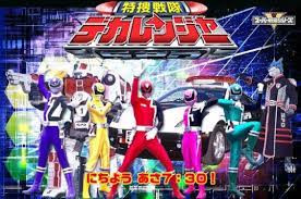 Laurab candy doll collection 8 ローラb cdcl 008.rar full version. Tokusou Sentai Dekaranger Full 50 Episodes And Movies English Sub Tokufun