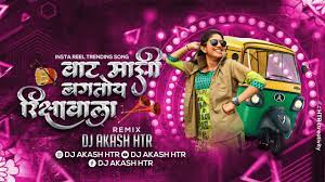Sakal Sakali Laglay Dola Dj | Vat majhi Bagtoy Rikshawala Dj | Vaat Majhi  Baghtoy Rikshawala Dj Song - YouTube