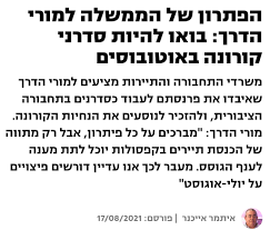ומגיש מהדורת מבט של הערוץ הראשון. Uywaq2 Dqcp8zm