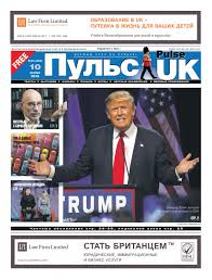 Речь идет об «аферистах в сетях». Pulse Uk N43 533 10 Noyabrya 2016 By Pulse Uk Newspaper Issuu