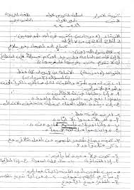 اسئلة لغة عربية خامس ادبي 2020 نهاية الكورس الاول اللغة العربية
