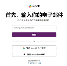 手把手教你注册ChatGPT的替代品：Claude的Slack平台？ - 老罗的博客