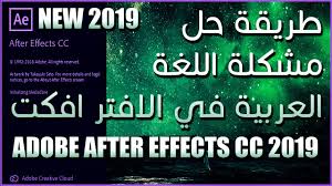 How To Write Arabic In After Effects Cc 2019 2020 Youtube