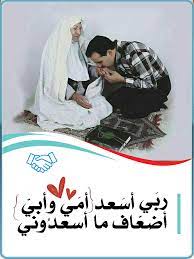 ربي اسعد امي وابي اضعاف ما اسعدوني Baseball Cards Sports Cards