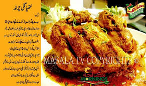 Pin By Naureen Mutahir On Food Cooking Recipes In Urdu Chicken Recipes Seekh Kebab Recipes