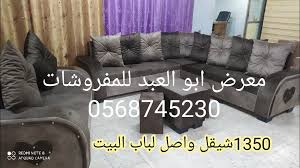 معرض ابو العبد للمفروشات Posts Facebook