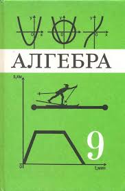 ответы по математике 4 класс 2 часть моро бантова бельтюкова Otvety Zadach Po Matematike 2 Klassa M I Moro M A Bantova Str 78 Nomer Algebra How To Plan Advertising