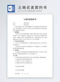 Legal basis for sanla tira youtube. Equipment Purchase And Sale Contract Agreement Word Template Word Template Word Free Download 400159176 Doc File Lovepik Com