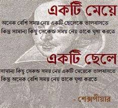 Image result for love letter bangla