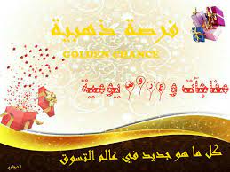 We did not find results for: ÙØ±ØµÙ‡ Ø°Ù‡Ø¨ÙŠÙ‡ Home Facebook