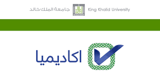 جامعة البحرين تستعد لإقامة المؤتمر الدولي للابتك. Ù…Ø§ Ù‡Ùˆ Ù†Ø¸Ø§Ù… Ø§ÙƒØ§Ø¯ÙŠÙ…ÙŠØ§ Ø¬Ø§Ù…Ø¹Ø© Ø§Ù„Ù…Ù„Ùƒ Ø®Ø§Ù„Ø¯ Ø§Ù„Ø¨ÙˆØ§Ø¨Ø©