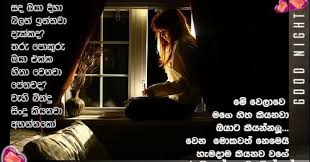 Check spelling or type a new query. Sinhala Wishes And Sms à·ƒ à·„à¶½ à·ƒ à¶·à¶´ à¶­ à¶¸ à¶'à¶šà¶­ à·€