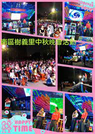 臺中市南區區公所- 《南區各里中秋聯歡晚會活動》🌛... | Facebook