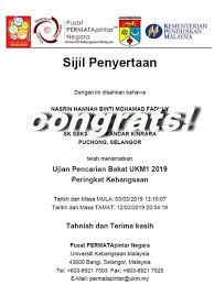 Hal ini diumumkan dalam laman facebook rasmi pusatgeniuspintar negara , yang sebelum ini dikenali sebagai pusat permatapintar negara. Pusat Jenius Pintar Negara