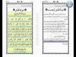 Surah E Duha With Urdu Translation With Tafseer Google Search Urdu Translation Ads
