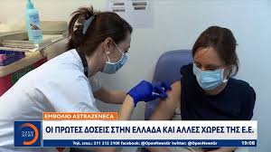 Διχάζεται ο πλανήτης με τις αποσύρσεις. Embolio Astrazeneca Eftasan Oi Prwtes Doseis Sthn Ellada Kai Alles Xwres Ths Ee Vid Newmoney